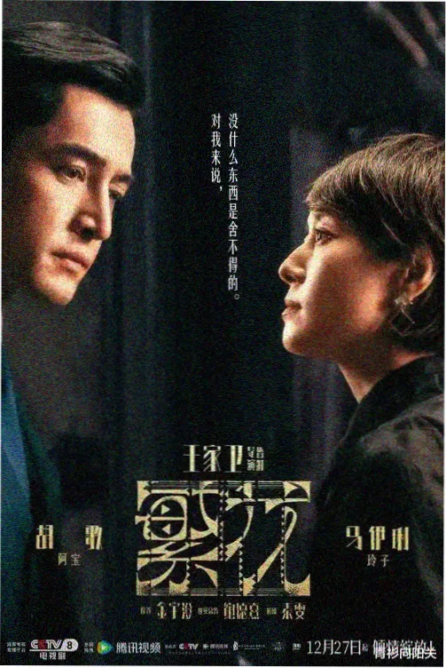 大主宰 玄幻剧